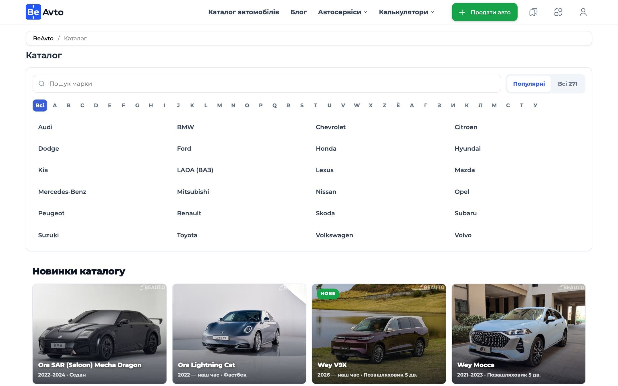 BeAvto — Specification catalog