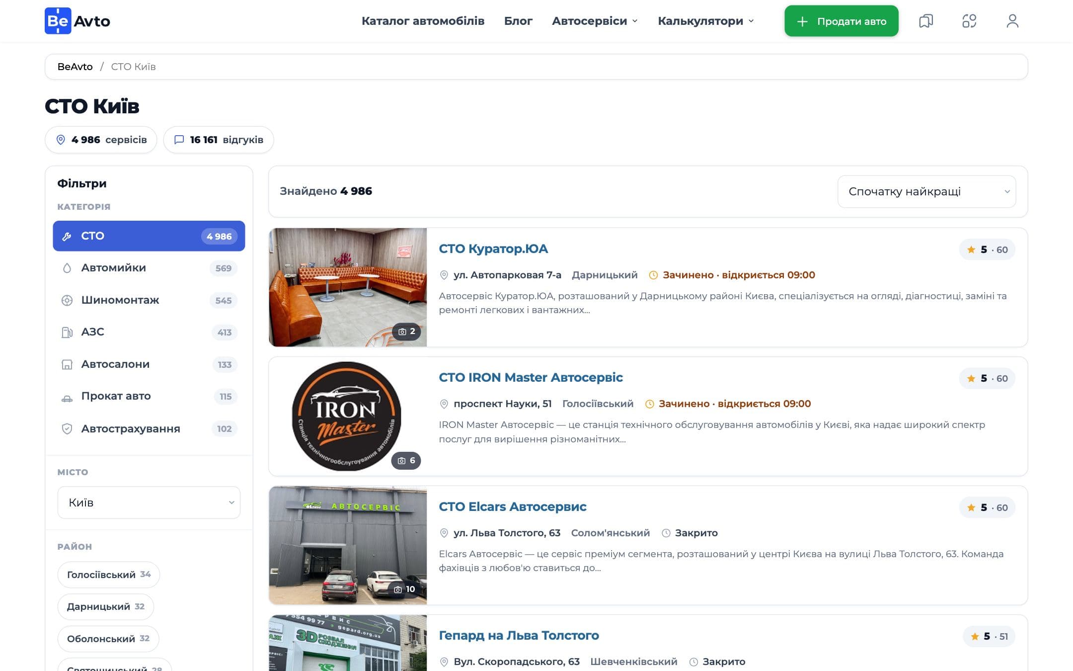BeAvto — Service directory
