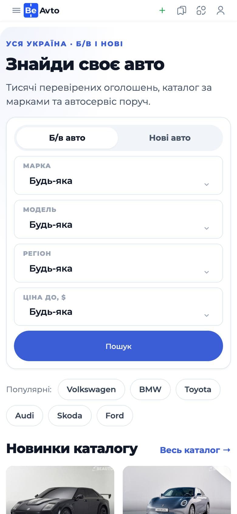 BeAvto mobile 1