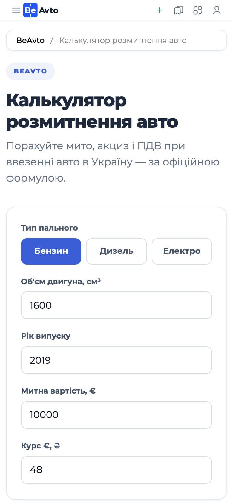 BeAvto mobile 2