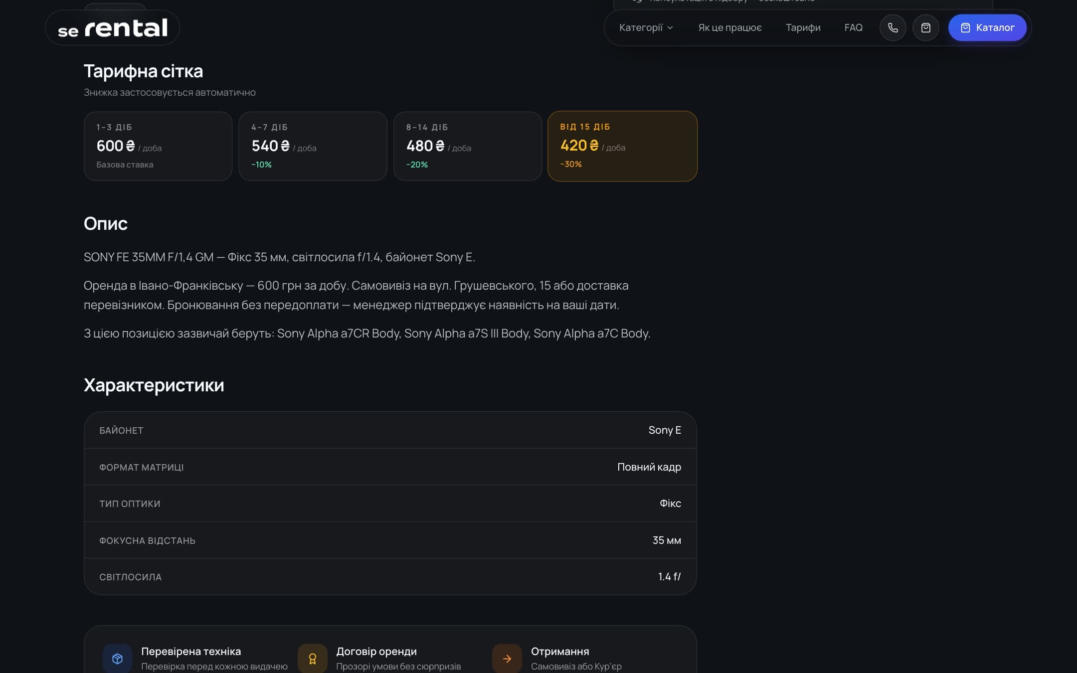 SeRental — Pricing