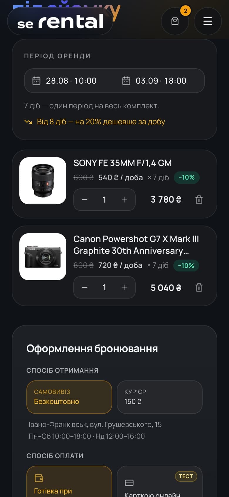 SeRental mobile 1