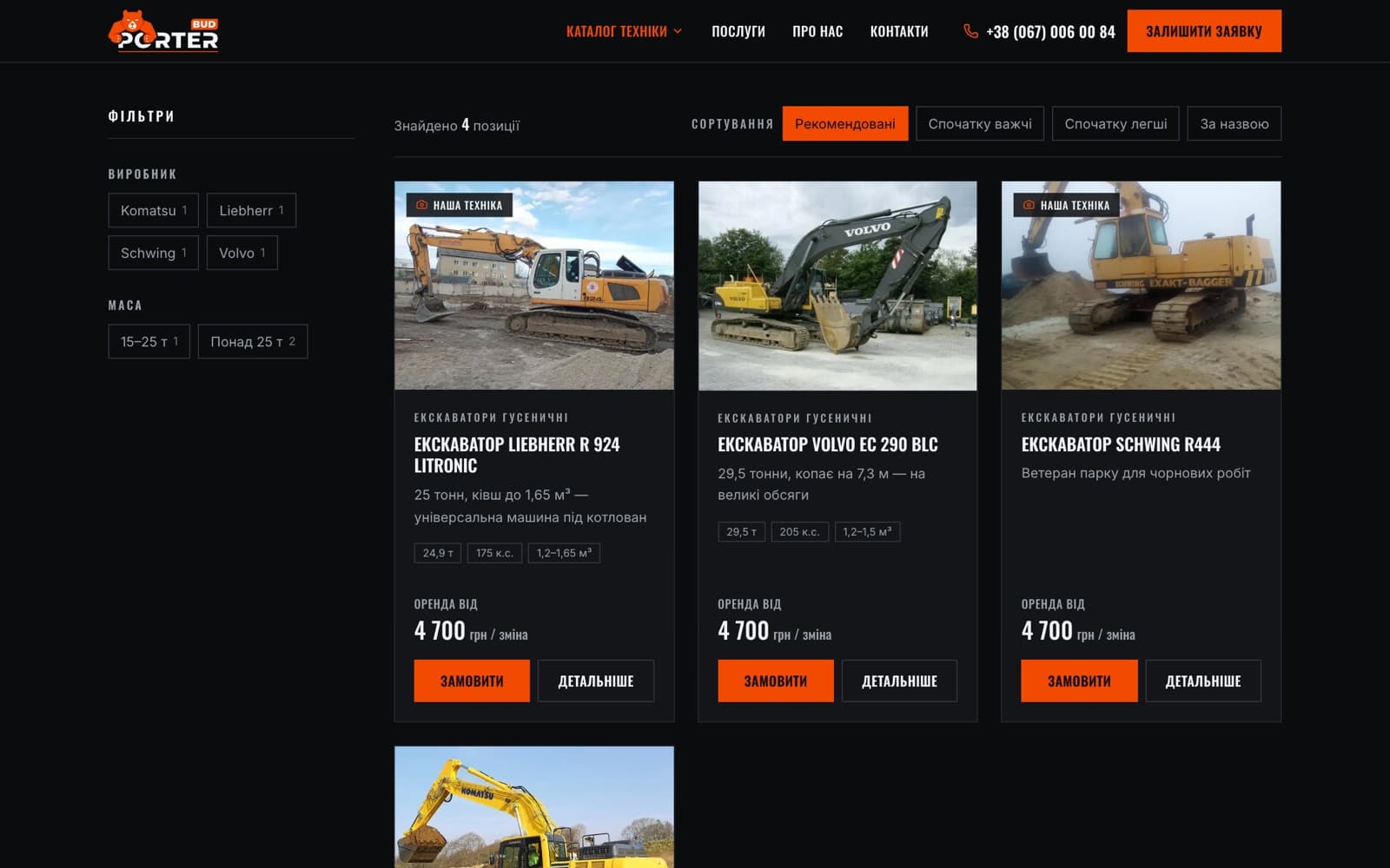 Crawler excavators — filters on the left, a rate per shift on every card.