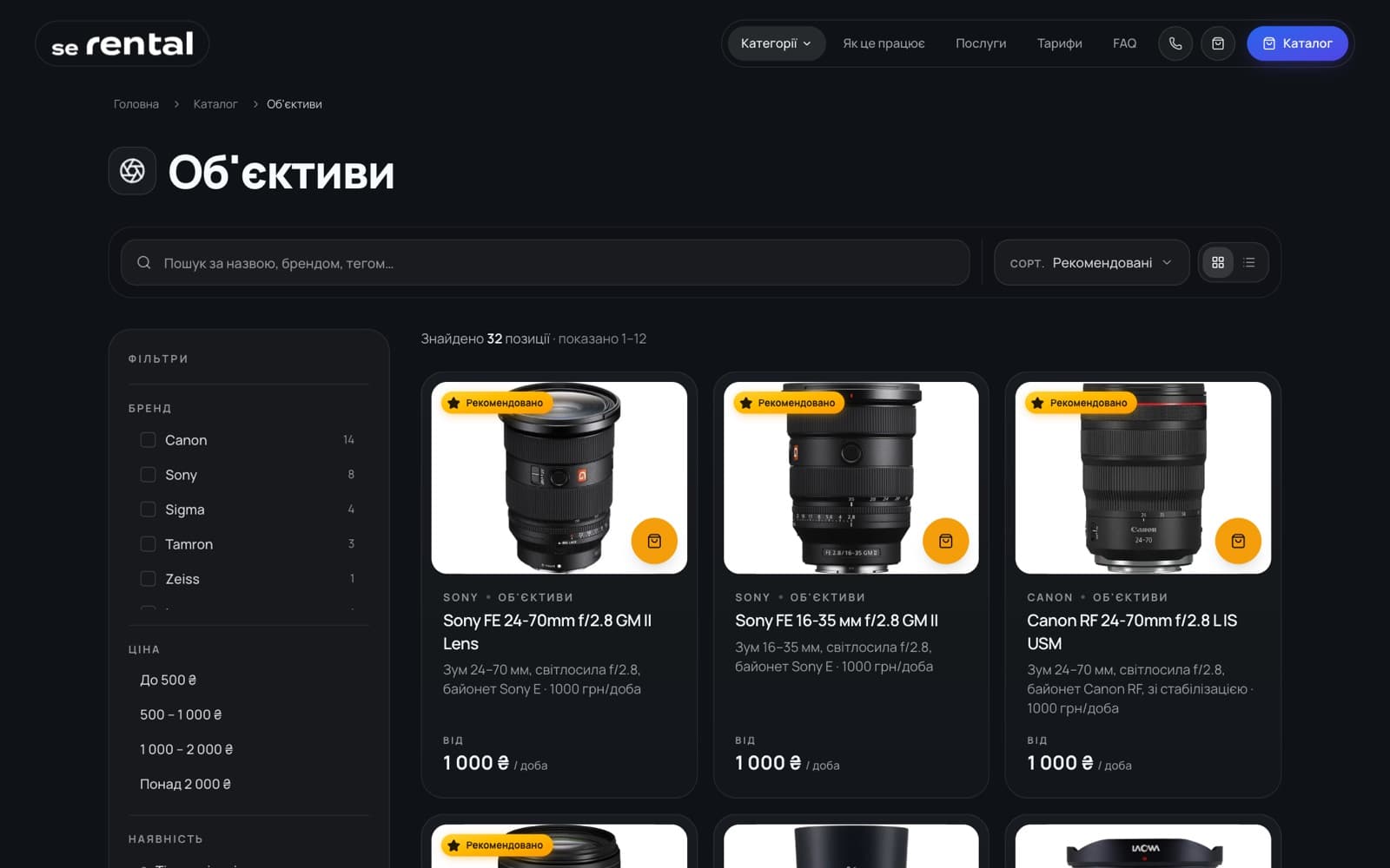 Lenses — 32 items, filtered by mount, sensor format and aperture.